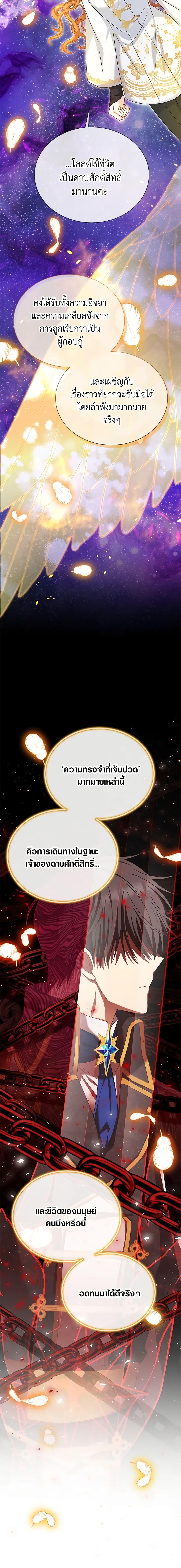 Manga-lc-com อ่านมังงะ อ่านการ์ตูน ออนไลน์ ฟรี The Soulless Duchess ตอนที่ 1 2 3 4 5 6 7 8 9 10 11 12 13 14 ฟรี ไม่มีโฆษณา Manga-lc - อ่าน มังงะ อ่าน การ์ตูน ออนไลน์ อ่านมังงะ ฟรี