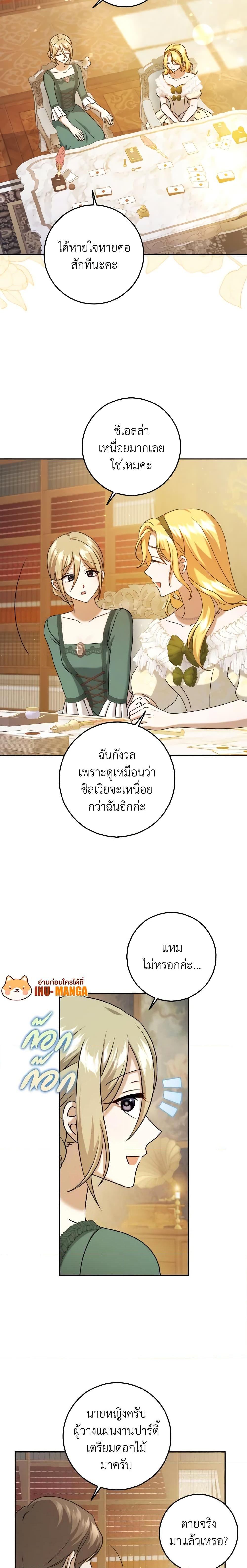 Manga-lc-com อ่านมังงะ อ่านการ์ตูน ออนไลน์ ฟรี Cinderella Disappeared ตอนที่ 1 2 3 4 5 6 7 8 9 10 11 12 13 14 ฟรี ไม่มีโฆษณา Manga-lc - อ่าน มังงะ อ่าน การ์ตูน ออนไลน์ อ่านมังงะ ฟรี