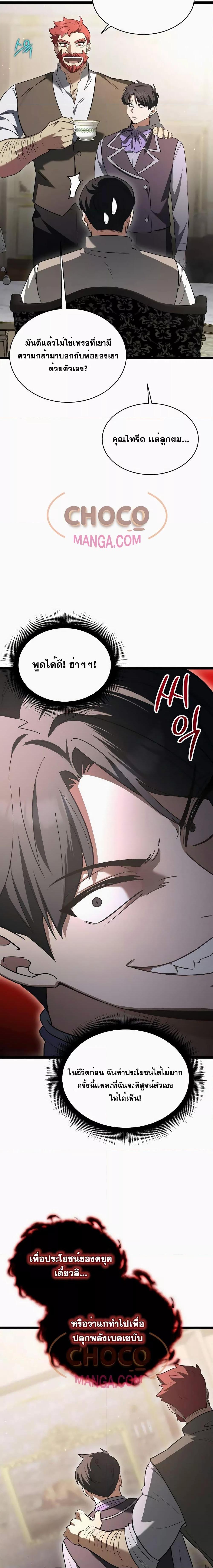 Manga-lc-com อ่านมังงะ อ่านการ์ตูน ออนไลน์ ฟรี TheHeroBecame ตอนที่ 1 2 3 4 5 6 7 8 9 10 11 12 13 14 ฟรี ไม่มีโฆษณา Manga-lc - อ่าน มังงะ อ่าน การ์ตูน ออนไลน์ อ่านมังงะ ฟรี
