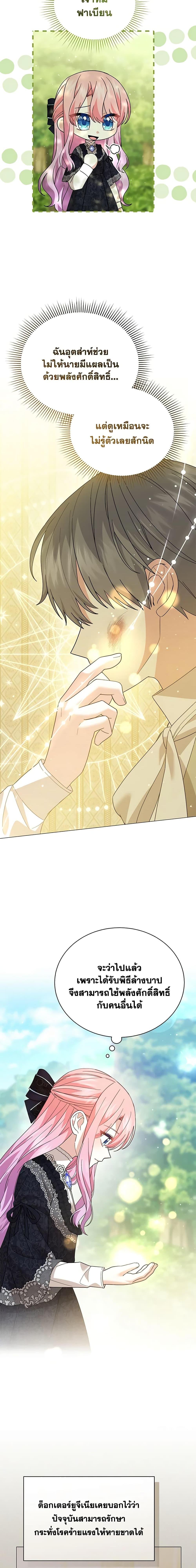 Manga-lc-com อ่านมังงะ อ่านการ์ตูน ออนไลน์ ฟรี The Little Princess Waits for the Breakup ตอนที่ 1 2 3 4 5 6 7 8 9 10 11 12 13 14 ฟรี ไม่มีโฆษณา Manga-lc - อ่าน มังงะ อ่าน การ์ตูน ออนไลน์ อ่านมังงะ ฟรี