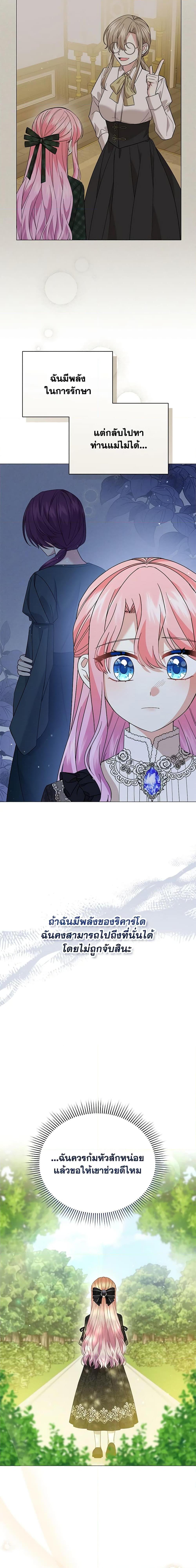 Manga-lc-com อ่านมังงะ อ่านการ์ตูน ออนไลน์ ฟรี The Little Princess Waits for the Breakup ตอนที่ 1 2 3 4 5 6 7 8 9 10 11 12 13 14 ฟรี ไม่มีโฆษณา Manga-lc - อ่าน มังงะ อ่าน การ์ตูน ออนไลน์ อ่านมังงะ ฟรี