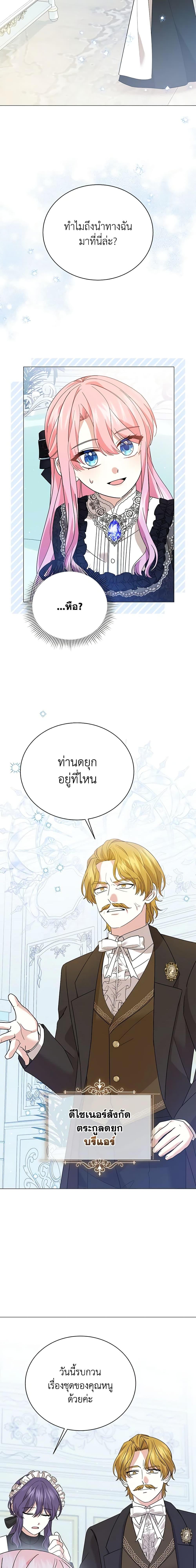 Manga-lc-com อ่านมังงะ อ่านการ์ตูน ออนไลน์ ฟรี The Little Princess Waits for the Breakup ตอนที่ 1 2 3 4 5 6 7 8 9 10 11 12 13 14 ฟรี ไม่มีโฆษณา Manga-lc - อ่าน มังงะ อ่าน การ์ตูน ออนไลน์ อ่านมังงะ ฟรี