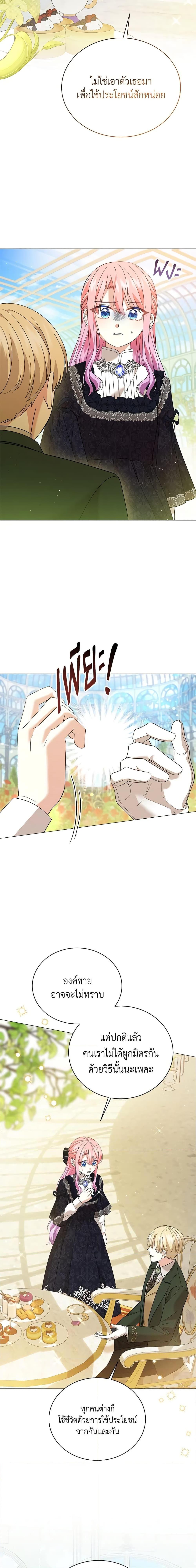 Manga-lc-com อ่านมังงะ อ่านการ์ตูน ออนไลน์ ฟรี The Little Princess Waits for the Breakup ตอนที่ 1 2 3 4 5 6 7 8 9 10 11 12 13 14 ฟรี ไม่มีโฆษณา Manga-lc - อ่าน มังงะ อ่าน การ์ตูน ออนไลน์ อ่านมังงะ ฟรี