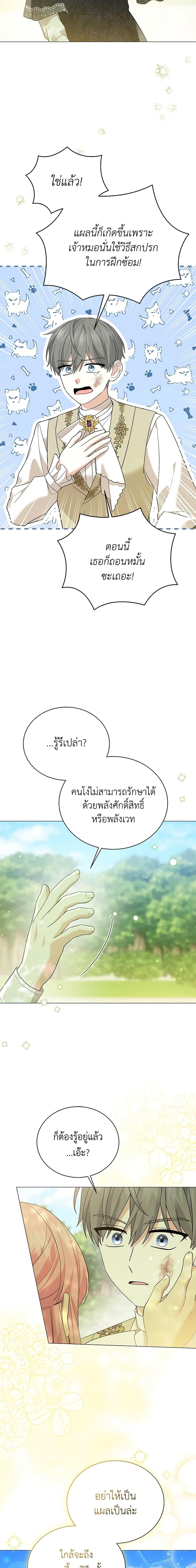 Manga-lc-com อ่านมังงะ อ่านการ์ตูน ออนไลน์ ฟรี The Little Princess Waits for the Breakup ตอนที่ 1 2 3 4 5 6 7 8 9 10 11 12 13 14 ฟรี ไม่มีโฆษณา Manga-lc - อ่าน มังงะ อ่าน การ์ตูน ออนไลน์ อ่านมังงะ ฟรี