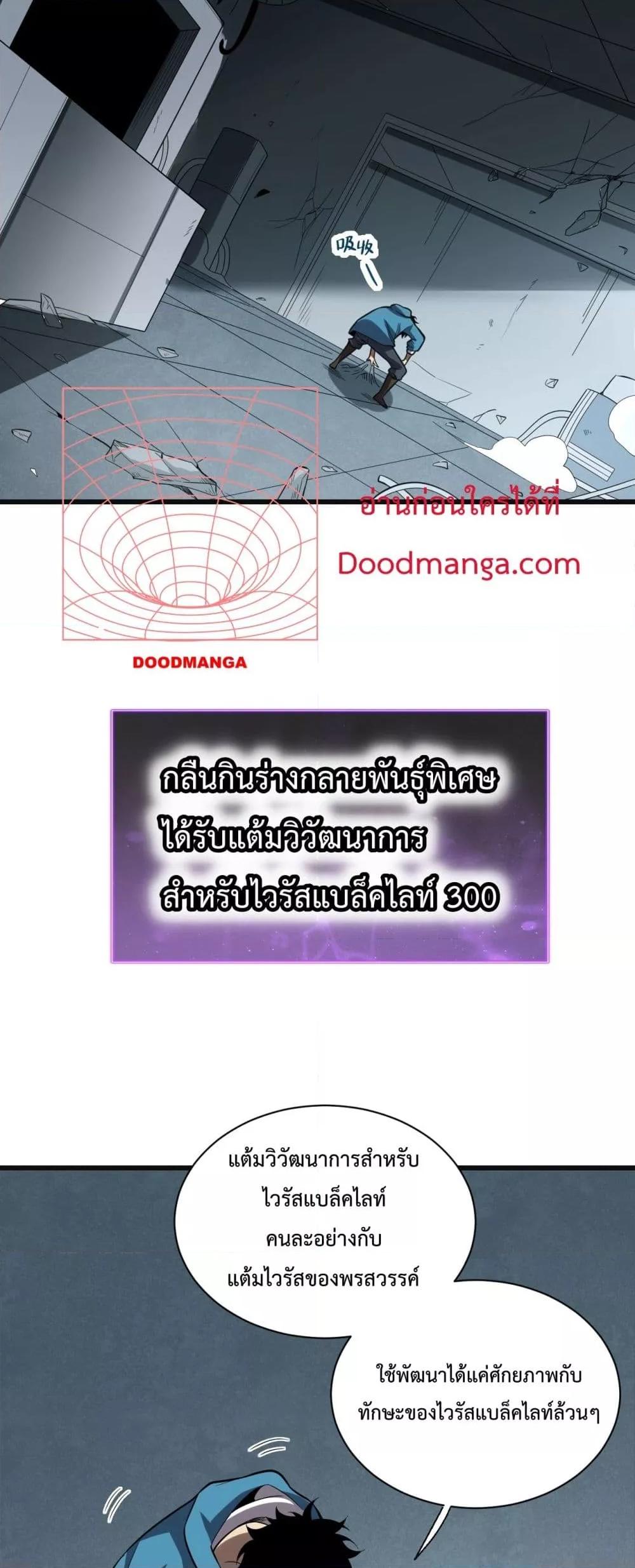 Manga-lc-com อ่านมังงะ อ่านการ์ตูน ออนไลน์ ฟรี Doomsdayforal ตอนที่ 1 2 3 4 5 6 7 8 9 10 11 12 13 14 ฟรี ไม่มีโฆษณา Manga-lc - อ่าน มังงะ อ่าน การ์ตูน ออนไลน์ อ่านมังงะ ฟรี