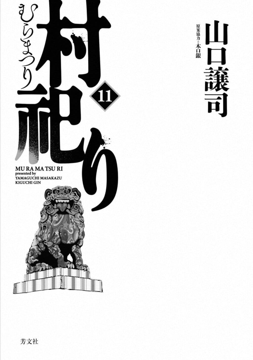 Manga-lc-com อ่านมังงะ อ่านการ์ตูน ออนไลน์ ฟรี Mura Matsuri ตอนที่ 1 2 3 4 5 6 7 8 9 10 11 12 13 14 ฟรี ไม่มีโฆษณา Manga-lc - อ่าน มังงะ อ่าน การ์ตูน ออนไลน์ อ่านมังงะ ฟรี