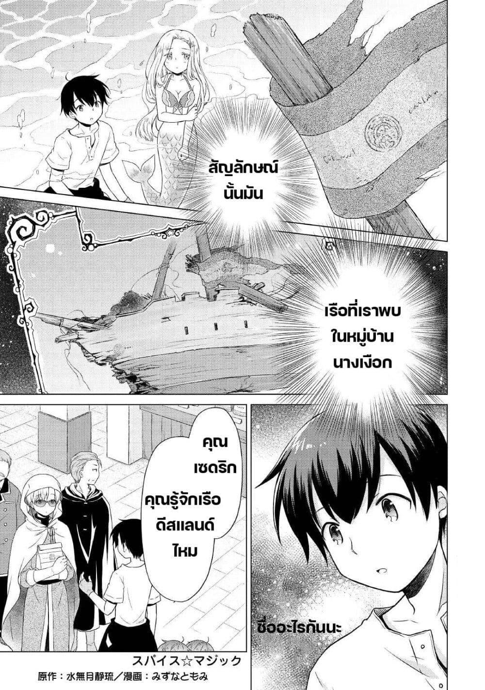 Manga-lc-com อ่านมังงะ อ่านการ์ตูน ออนไลน์ ฟรี Isekai Yururi Kikou ตอนที่ 1 2 3 4 5 6 7 8 9 10 11 12 13 14 ฟรี ไม่มีโฆษณา Manga-lc - อ่าน มังงะ อ่าน การ์ตูน ออนไลน์ อ่านมังงะ ฟรี
