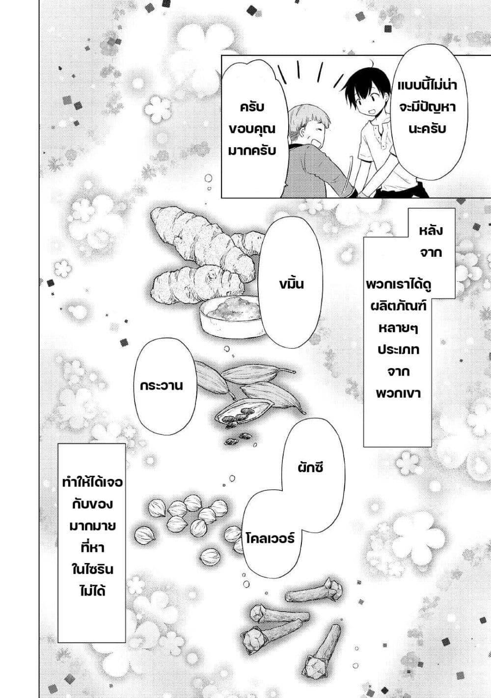 Manga-lc-com อ่านมังงะ อ่านการ์ตูน ออนไลน์ ฟรี Isekai Yururi Kikou ตอนที่ 1 2 3 4 5 6 7 8 9 10 11 12 13 14 ฟรี ไม่มีโฆษณา Manga-lc - อ่าน มังงะ อ่าน การ์ตูน ออนไลน์ อ่านมังงะ ฟรี