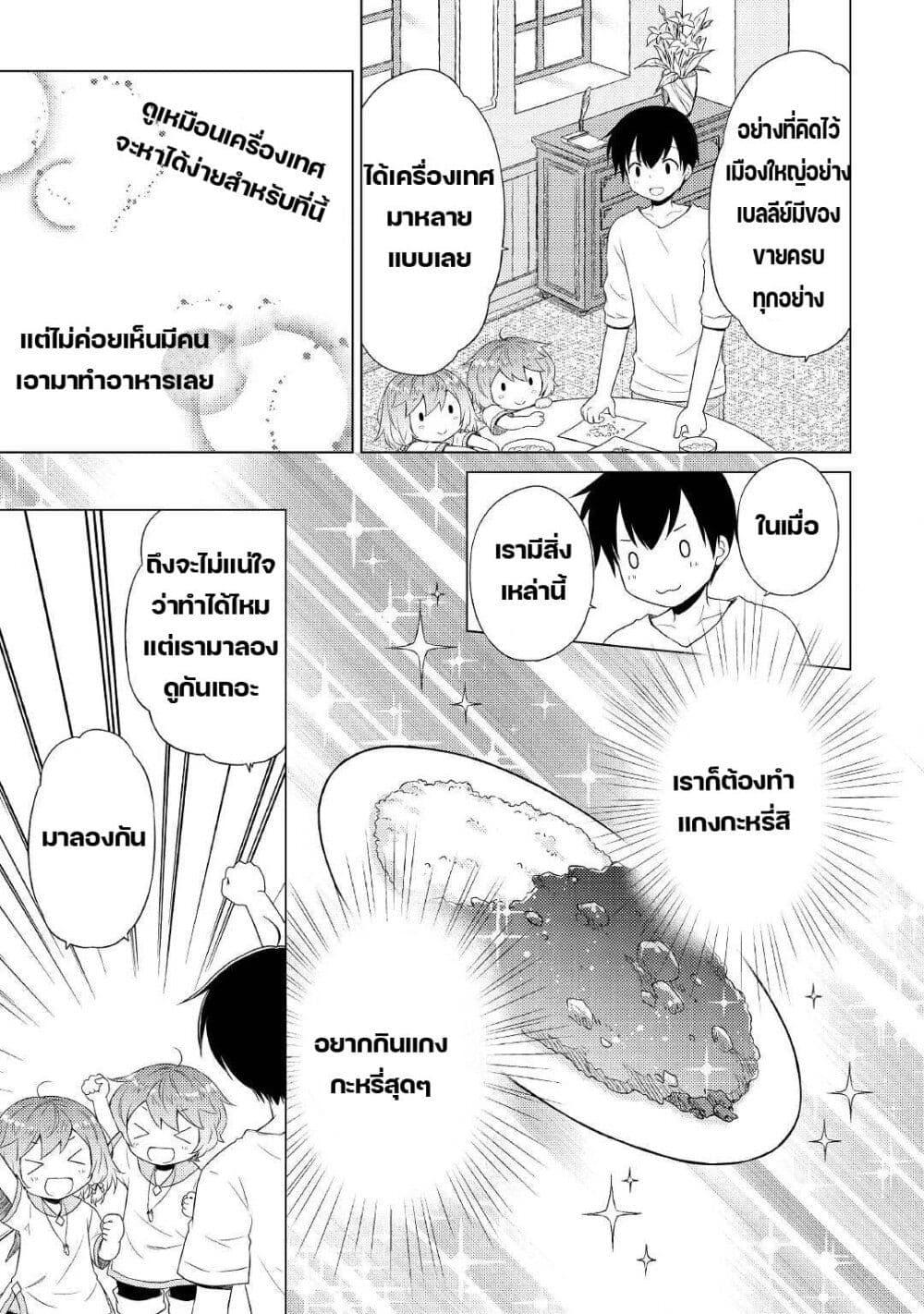 Manga-lc-com อ่านมังงะ อ่านการ์ตูน ออนไลน์ ฟรี Isekai Yururi Kikou ตอนที่ 1 2 3 4 5 6 7 8 9 10 11 12 13 14 ฟรี ไม่มีโฆษณา Manga-lc - อ่าน มังงะ อ่าน การ์ตูน ออนไลน์ อ่านมังงะ ฟรี