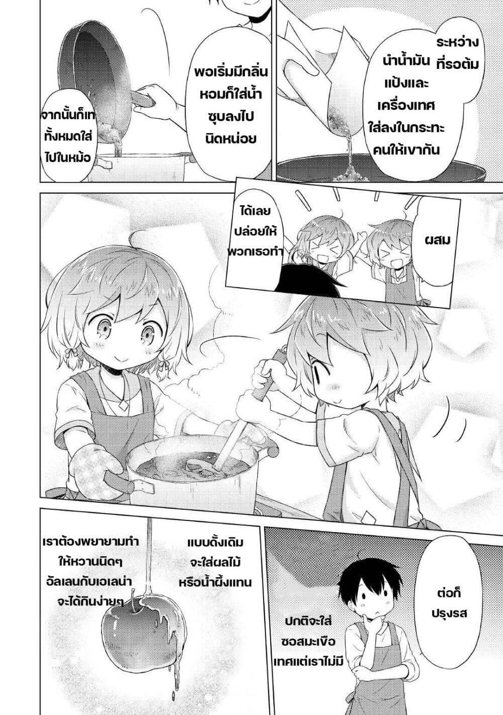 Manga-lc-com อ่านมังงะ อ่านการ์ตูน ออนไลน์ ฟรี Isekai Yururi Kikou ตอนที่ 1 2 3 4 5 6 7 8 9 10 11 12 13 14 ฟรี ไม่มีโฆษณา Manga-lc - อ่าน มังงะ อ่าน การ์ตูน ออนไลน์ อ่านมังงะ ฟรี