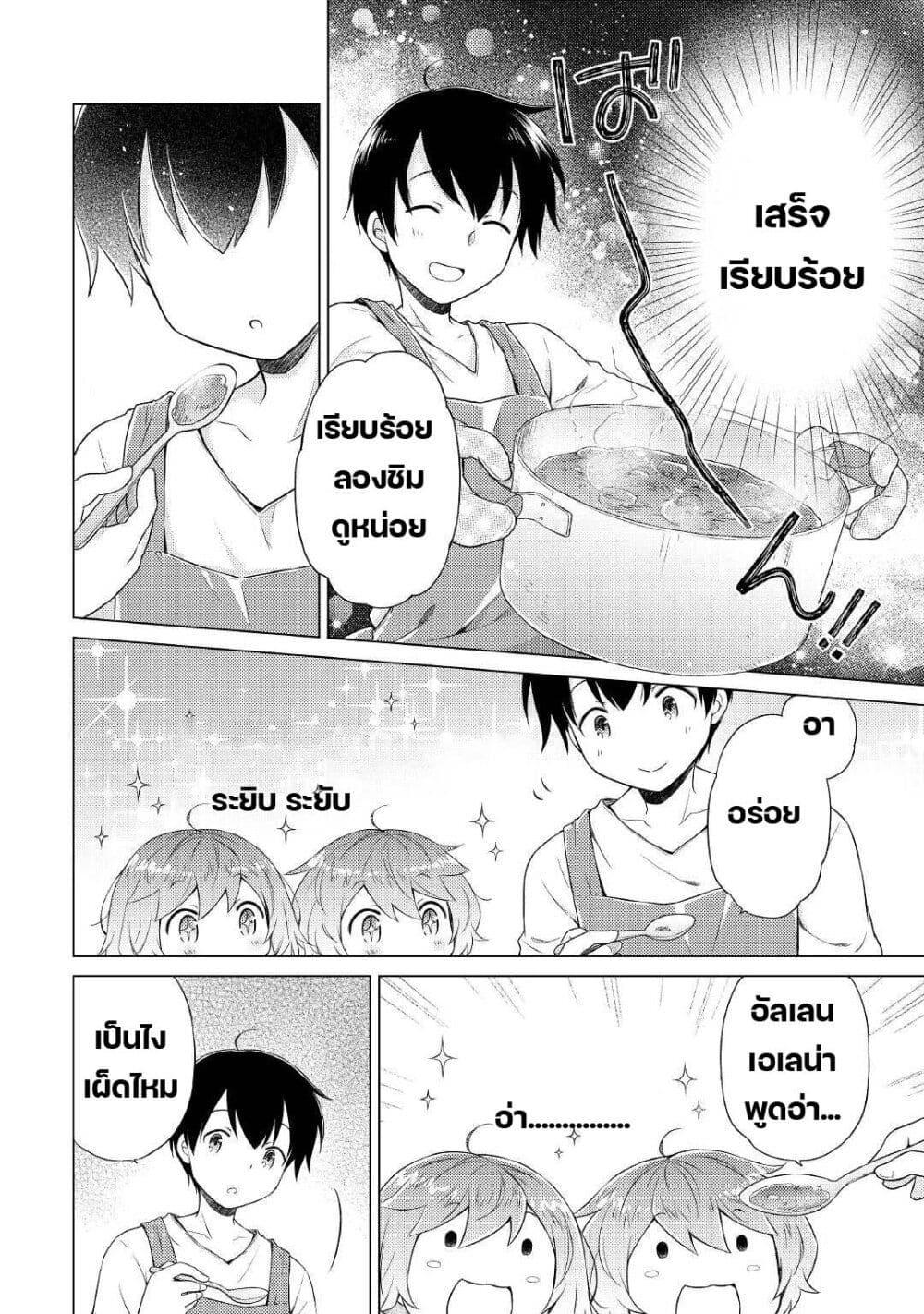 Manga-lc-com อ่านมังงะ อ่านการ์ตูน ออนไลน์ ฟรี Isekai Yururi Kikou ตอนที่ 1 2 3 4 5 6 7 8 9 10 11 12 13 14 ฟรี ไม่มีโฆษณา Manga-lc - อ่าน มังงะ อ่าน การ์ตูน ออนไลน์ อ่านมังงะ ฟรี