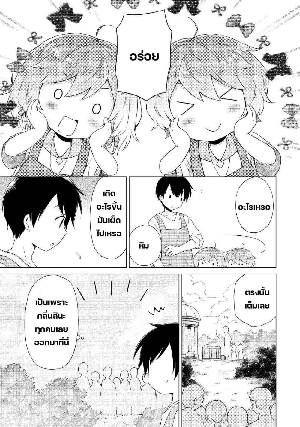 Manga-lc-com อ่านมังงะ อ่านการ์ตูน ออนไลน์ ฟรี Isekai Yururi Kikou ตอนที่ 1 2 3 4 5 6 7 8 9 10 11 12 13 14 ฟรี ไม่มีโฆษณา Manga-lc - อ่าน มังงะ อ่าน การ์ตูน ออนไลน์ อ่านมังงะ ฟรี