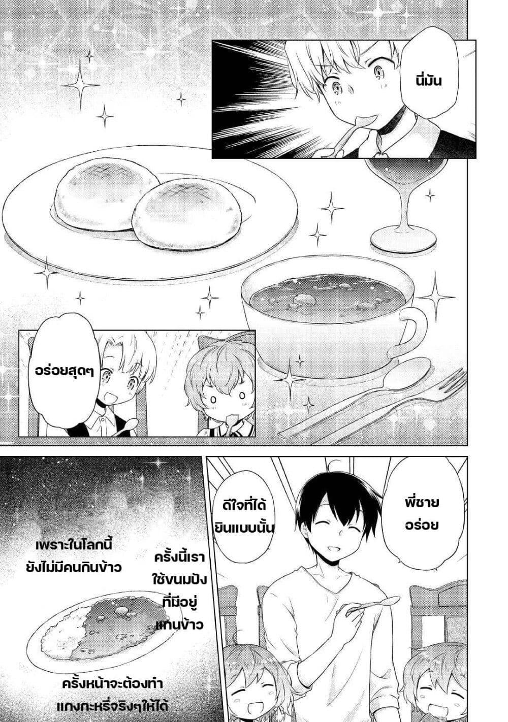 Manga-lc-com อ่านมังงะ อ่านการ์ตูน ออนไลน์ ฟรี Isekai Yururi Kikou ตอนที่ 1 2 3 4 5 6 7 8 9 10 11 12 13 14 ฟรี ไม่มีโฆษณา Manga-lc - อ่าน มังงะ อ่าน การ์ตูน ออนไลน์ อ่านมังงะ ฟรี