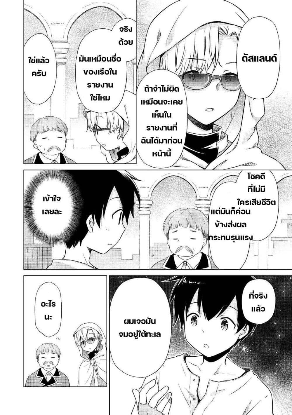 Manga-lc-com อ่านมังงะ อ่านการ์ตูน ออนไลน์ ฟรี Isekai Yururi Kikou ตอนที่ 1 2 3 4 5 6 7 8 9 10 11 12 13 14 ฟรี ไม่มีโฆษณา Manga-lc - อ่าน มังงะ อ่าน การ์ตูน ออนไลน์ อ่านมังงะ ฟรี