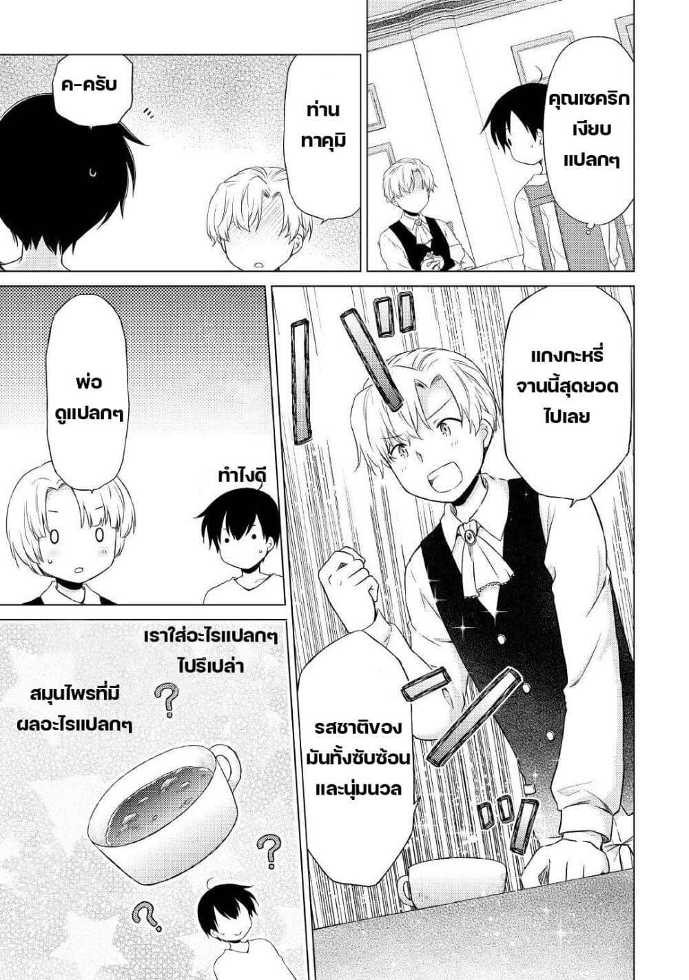 Manga-lc-com อ่านมังงะ อ่านการ์ตูน ออนไลน์ ฟรี Isekai Yururi Kikou ตอนที่ 1 2 3 4 5 6 7 8 9 10 11 12 13 14 ฟรี ไม่มีโฆษณา Manga-lc - อ่าน มังงะ อ่าน การ์ตูน ออนไลน์ อ่านมังงะ ฟรี