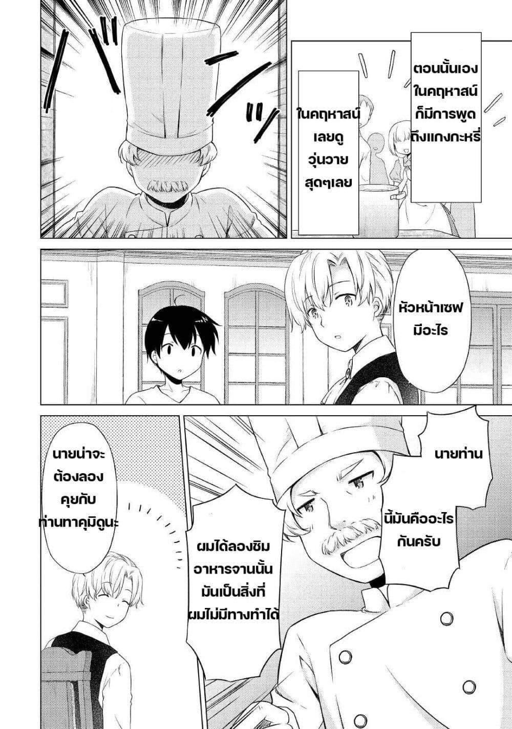 Manga-lc-com อ่านมังงะ อ่านการ์ตูน ออนไลน์ ฟรี Isekai Yururi Kikou ตอนที่ 1 2 3 4 5 6 7 8 9 10 11 12 13 14 ฟรี ไม่มีโฆษณา Manga-lc - อ่าน มังงะ อ่าน การ์ตูน ออนไลน์ อ่านมังงะ ฟรี