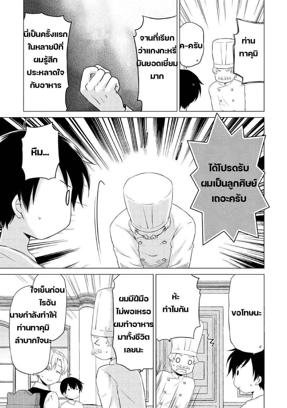 Manga-lc-com อ่านมังงะ อ่านการ์ตูน ออนไลน์ ฟรี Isekai Yururi Kikou ตอนที่ 1 2 3 4 5 6 7 8 9 10 11 12 13 14 ฟรี ไม่มีโฆษณา Manga-lc - อ่าน มังงะ อ่าน การ์ตูน ออนไลน์ อ่านมังงะ ฟรี