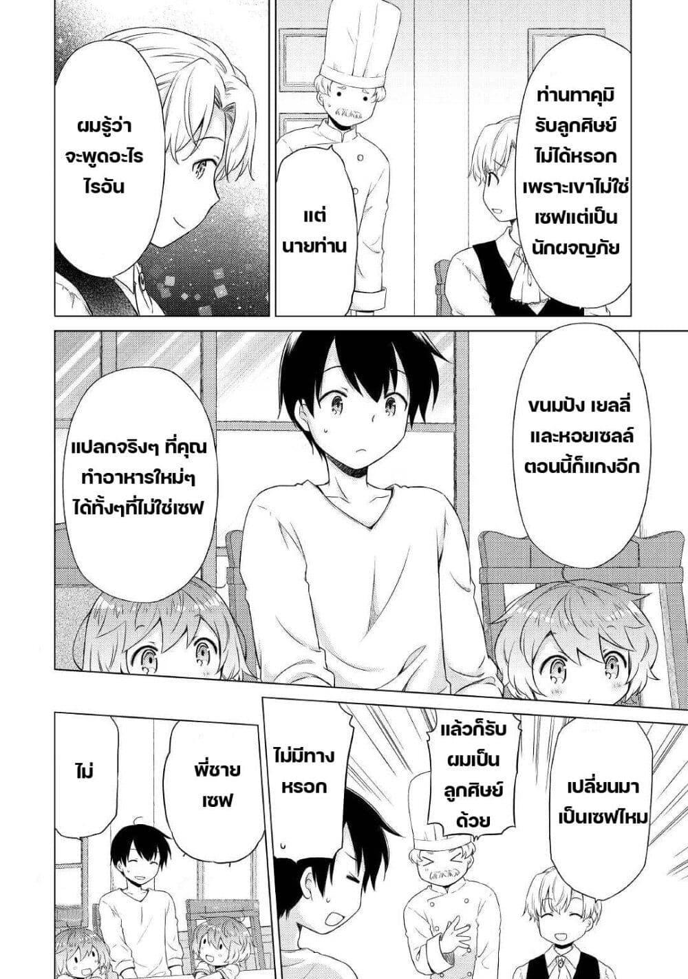 Manga-lc-com อ่านมังงะ อ่านการ์ตูน ออนไลน์ ฟรี Isekai Yururi Kikou ตอนที่ 1 2 3 4 5 6 7 8 9 10 11 12 13 14 ฟรี ไม่มีโฆษณา Manga-lc - อ่าน มังงะ อ่าน การ์ตูน ออนไลน์ อ่านมังงะ ฟรี