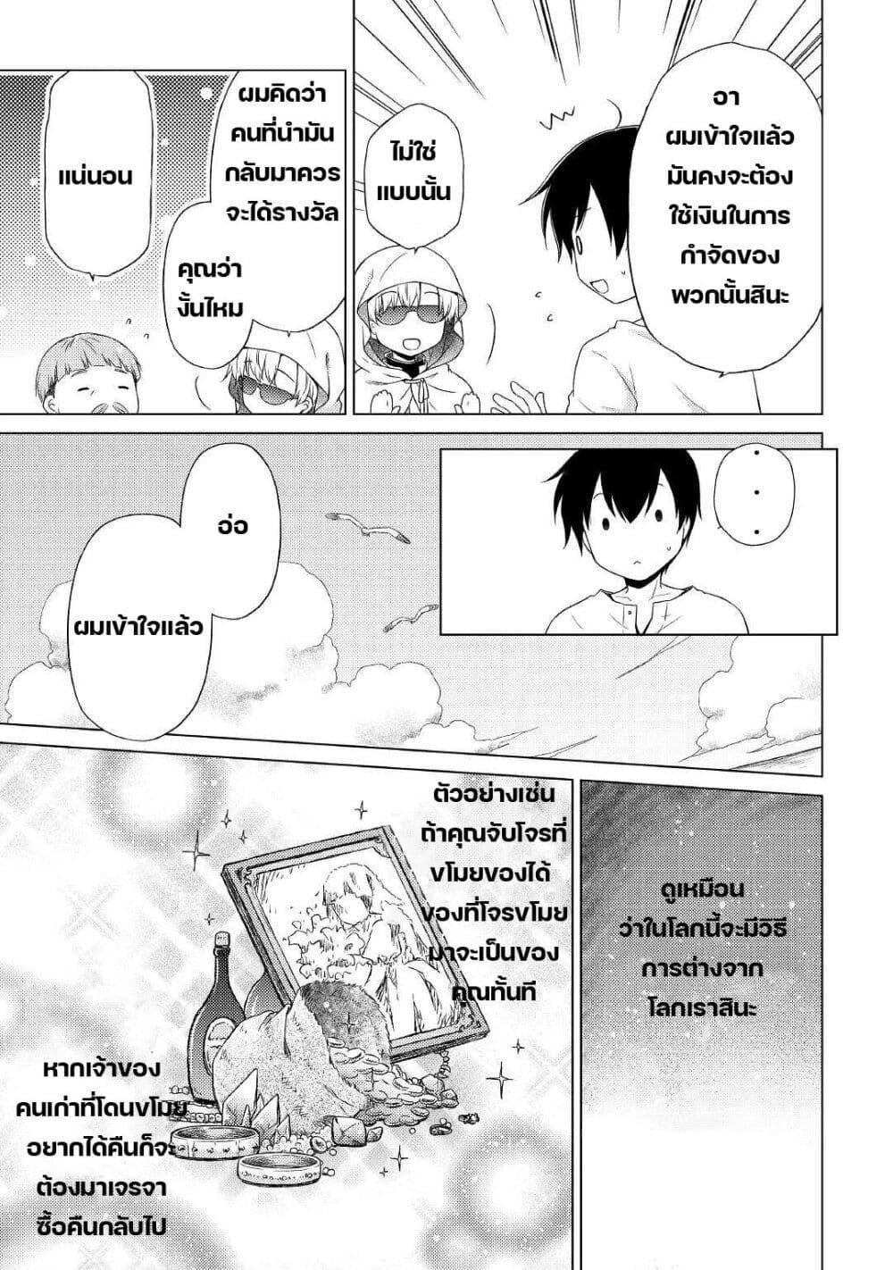 Manga-lc-com อ่านมังงะ อ่านการ์ตูน ออนไลน์ ฟรี Isekai Yururi Kikou ตอนที่ 1 2 3 4 5 6 7 8 9 10 11 12 13 14 ฟรี ไม่มีโฆษณา Manga-lc - อ่าน มังงะ อ่าน การ์ตูน ออนไลน์ อ่านมังงะ ฟรี