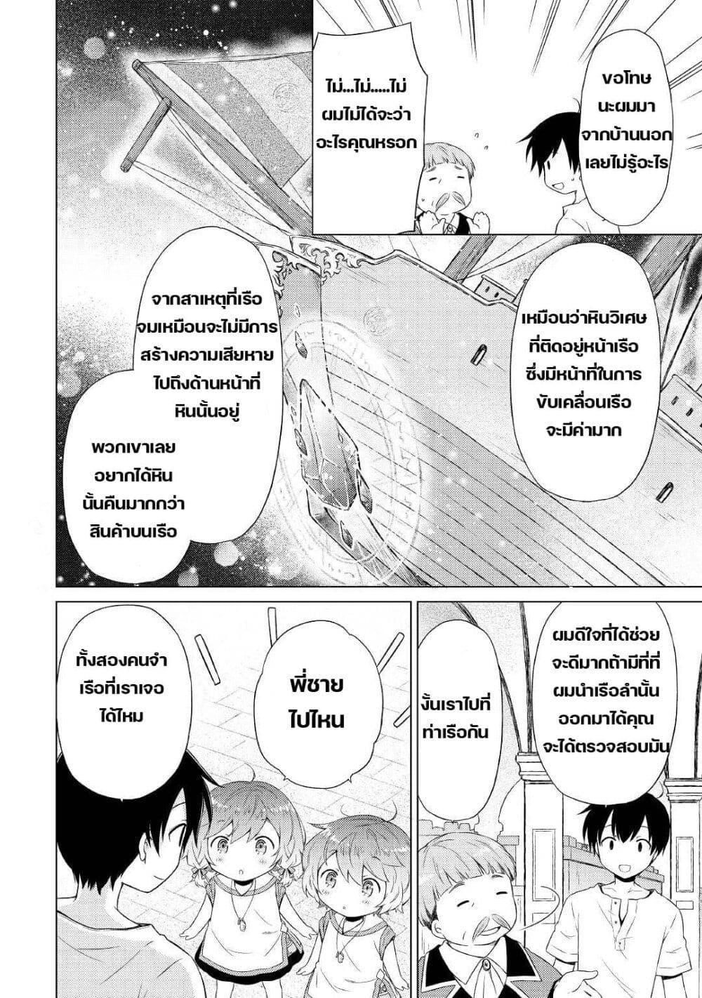 Manga-lc-com อ่านมังงะ อ่านการ์ตูน ออนไลน์ ฟรี Isekai Yururi Kikou ตอนที่ 1 2 3 4 5 6 7 8 9 10 11 12 13 14 ฟรี ไม่มีโฆษณา Manga-lc - อ่าน มังงะ อ่าน การ์ตูน ออนไลน์ อ่านมังงะ ฟรี