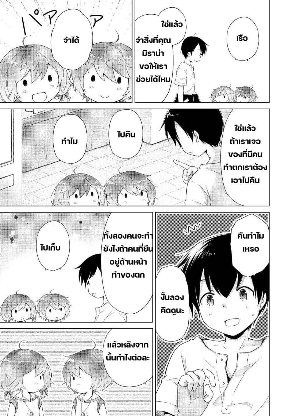 Manga-lc-com อ่านมังงะ อ่านการ์ตูน ออนไลน์ ฟรี Isekai Yururi Kikou ตอนที่ 1 2 3 4 5 6 7 8 9 10 11 12 13 14 ฟรี ไม่มีโฆษณา Manga-lc - อ่าน มังงะ อ่าน การ์ตูน ออนไลน์ อ่านมังงะ ฟรี