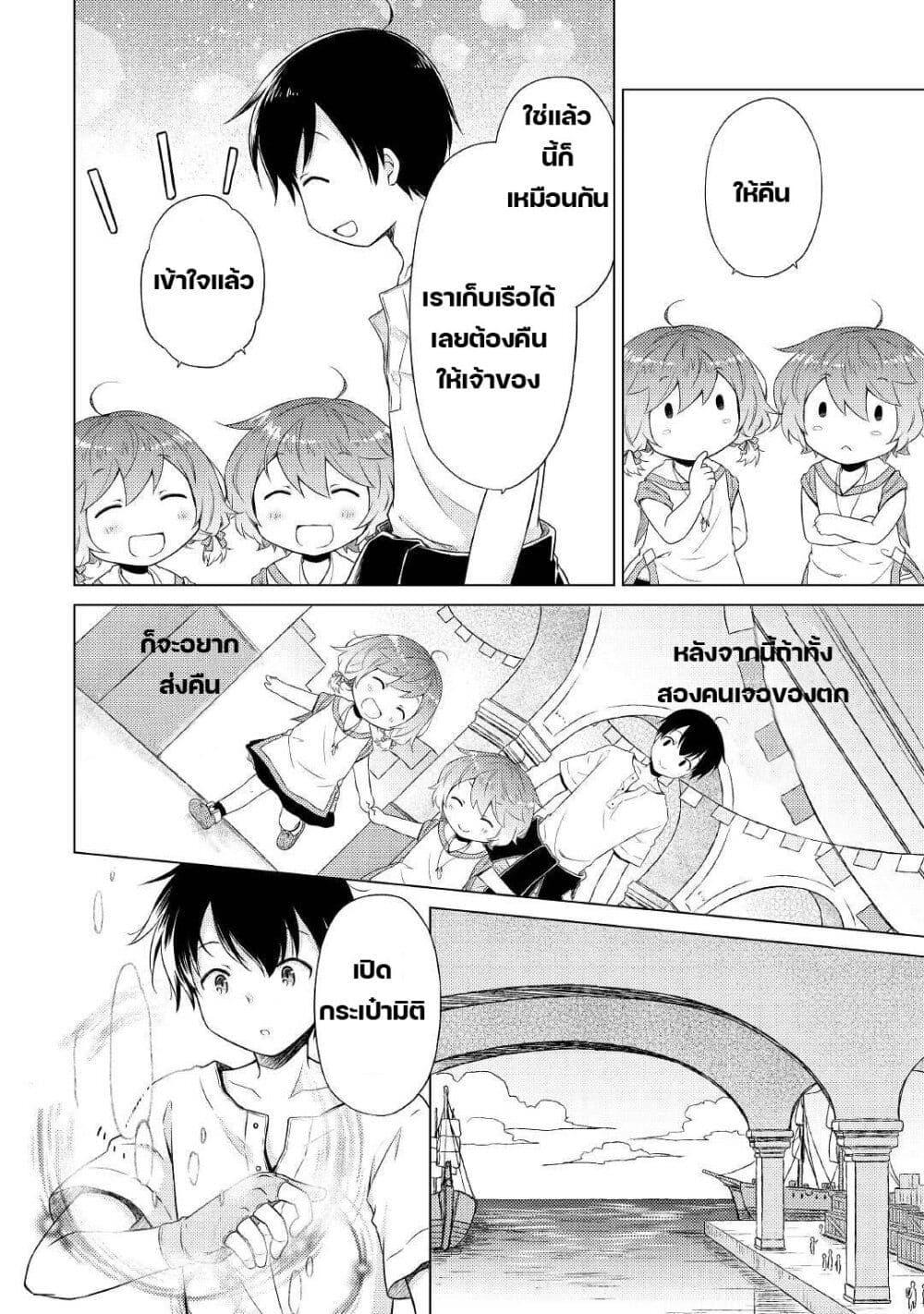 Manga-lc-com อ่านมังงะ อ่านการ์ตูน ออนไลน์ ฟรี Isekai Yururi Kikou ตอนที่ 1 2 3 4 5 6 7 8 9 10 11 12 13 14 ฟรี ไม่มีโฆษณา Manga-lc - อ่าน มังงะ อ่าน การ์ตูน ออนไลน์ อ่านมังงะ ฟรี
