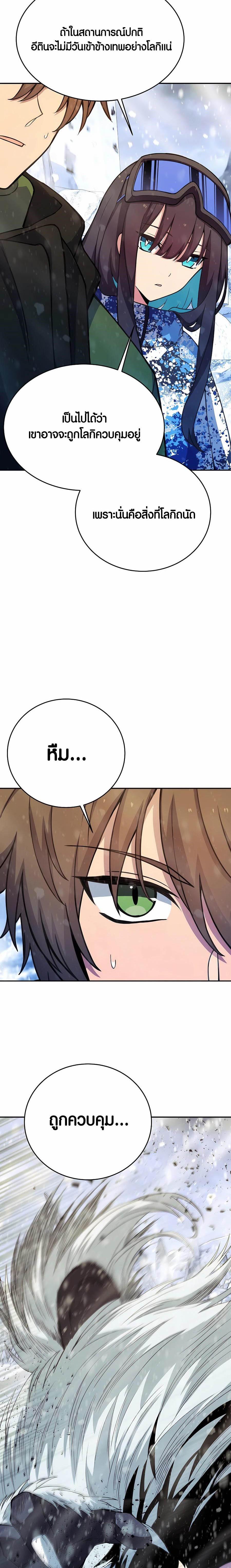 Manga-lc-com อ่านมังงะ อ่านการ์ตูน ออนไลน์ ฟรี The Part-Time Land of the Gods ตอนที่ 1 2 3 4 5 6 7 8 9 10 11 12 13 14 ฟรี ไม่มีโฆษณา Manga-lc - อ่าน มังงะ อ่าน การ์ตูน ออนไลน์ อ่านมังงะ ฟรี