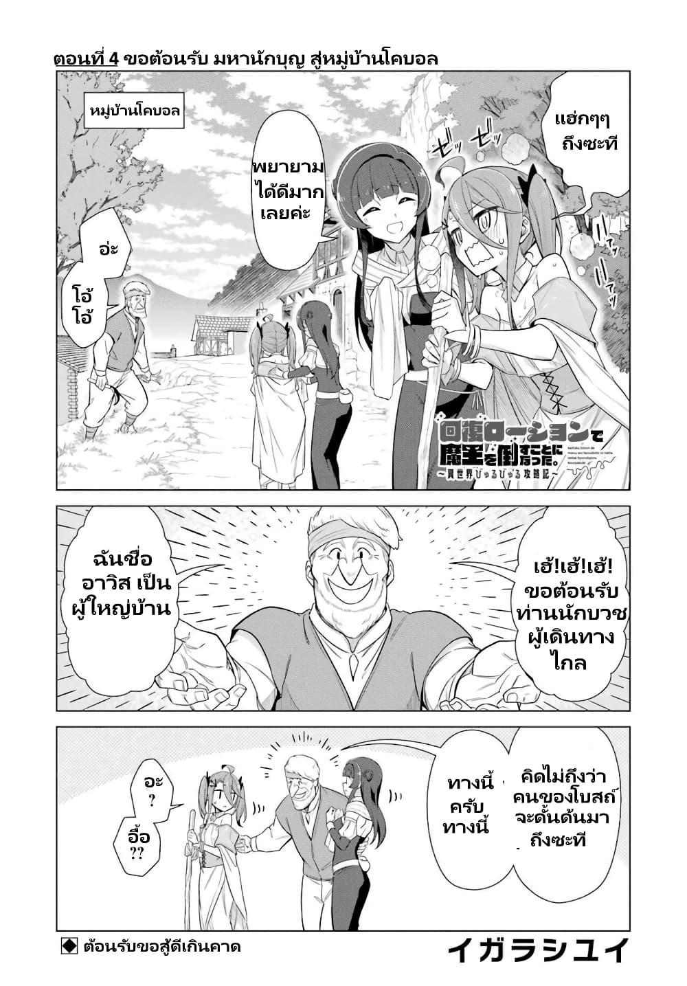 Manga-lc-com อ่านมังงะ อ่านการ์ตูน ออนไลน์ ฟรี Kaifuku Lotion de Maou wo Taosu Koto ni natta ตอนที่ 1 2 3 4 5 6 7 8 9 10 11 12 13 14 ฟรี ไม่มีโฆษณา Manga-lc - อ่าน มังงะ อ่าน การ์ตูน ออนไลน์ อ่านมังงะ ฟรี