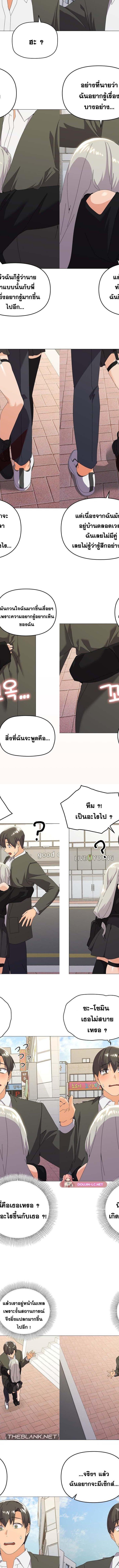 What’s wrong with this family ตอนที่ 18 11