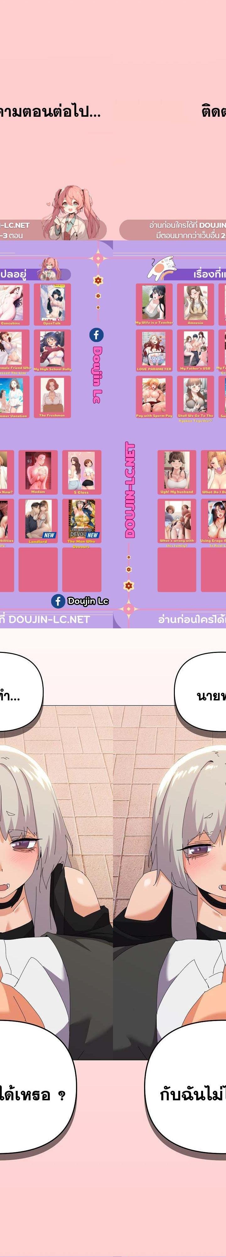 What’s wrong with this family ตอนที่ 18 12