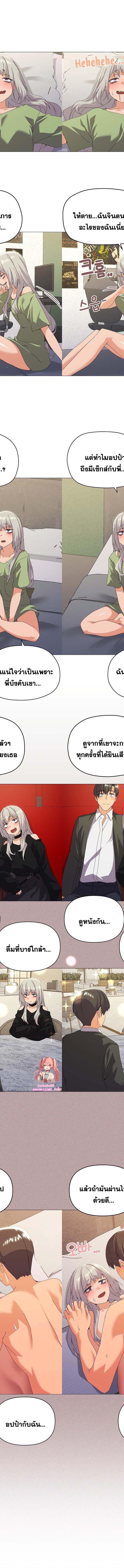 What’s wrong with this family ตอนที่ 18 2