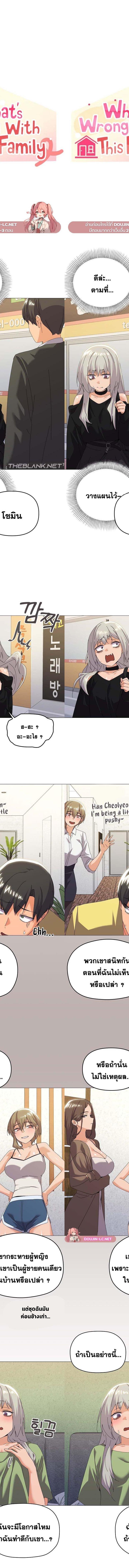 What’s wrong with this family ตอนที่ 18 3