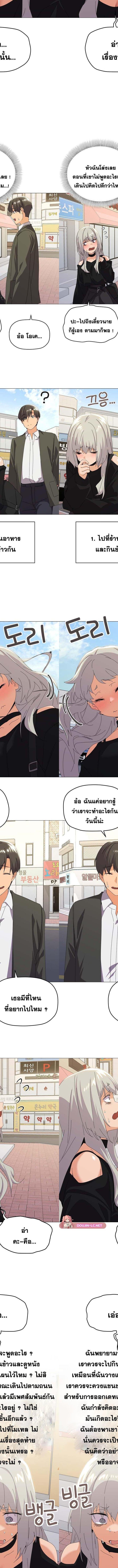 What’s wrong with this family ตอนที่ 18 4