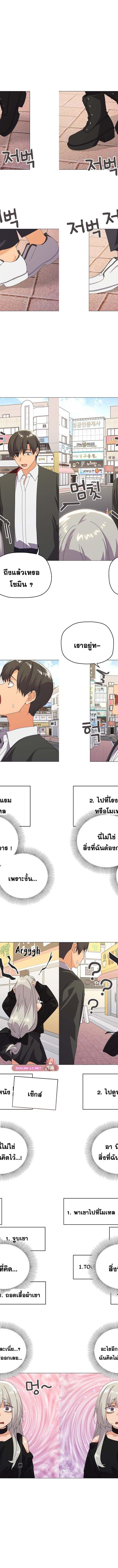 What’s wrong with this family ตอนที่ 18 5