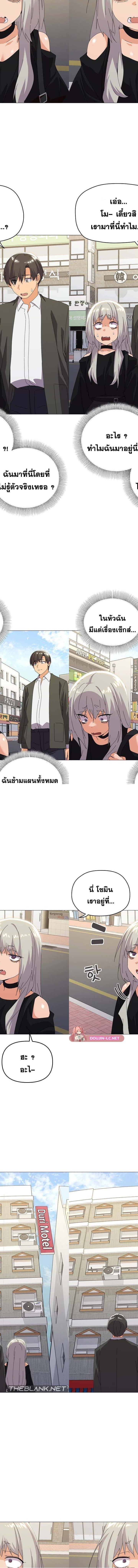 What’s wrong with this family ตอนที่ 18 6