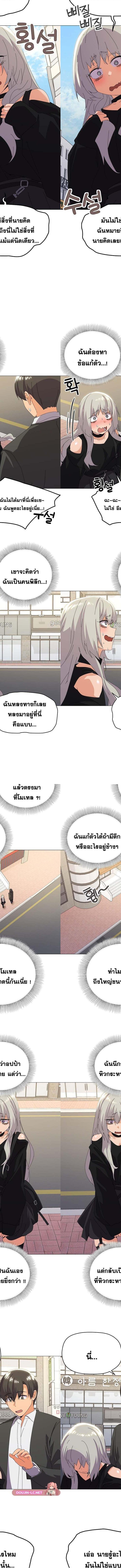 What’s wrong with this family ตอนที่ 18 7