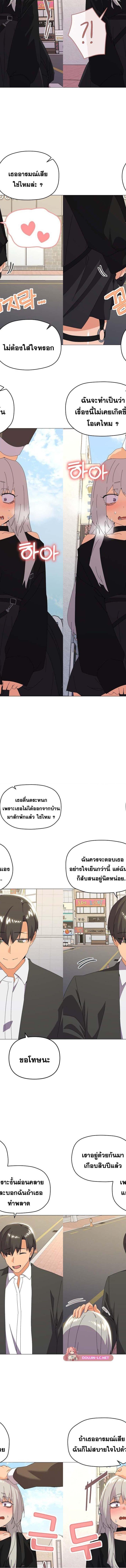 What’s wrong with this family ตอนที่ 18 9