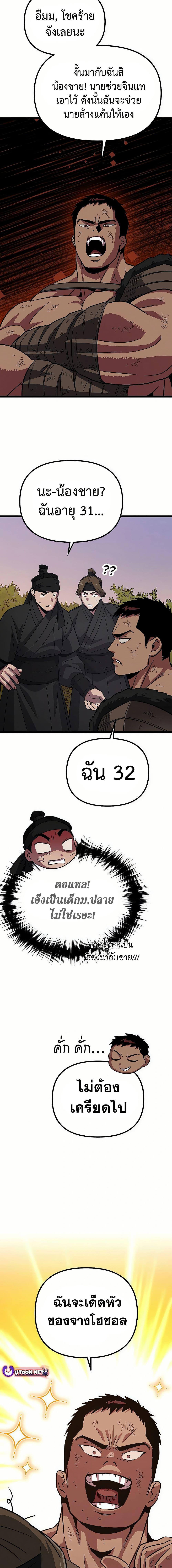 Manga-lc-com อ่านมังงะ อ่านการ์ตูน ออนไลน์ ฟรี Seoul Station Barbarian ตอนที่ 1 2 3 4 5 6 7 8 9 10 11 12 13 14 ฟรี ไม่มีโฆษณา Manga-lc - อ่าน มังงะ อ่าน การ์ตูน ออนไลน์ อ่านมังงะ ฟรี