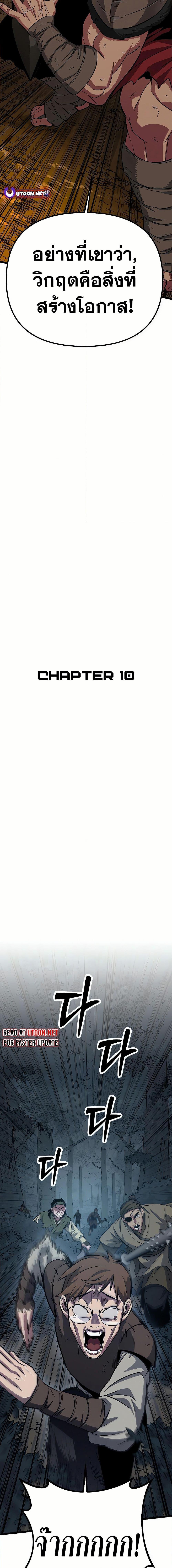 Manga-lc-com อ่านมังงะ อ่านการ์ตูน ออนไลน์ ฟรี Seoul Station Barbarian ตอนที่ 1 2 3 4 5 6 7 8 9 10 11 12 13 14 ฟรี ไม่มีโฆษณา Manga-lc - อ่าน มังงะ อ่าน การ์ตูน ออนไลน์ อ่านมังงะ ฟรี