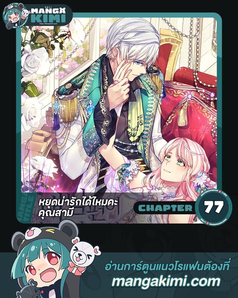 Manga-lc-com อ่านมังงะ อ่านการ์ตูน ออนไลน์ ฟรี My Hubby Is Too Cute! ตอนที่ 1 2 3 4 5 6 7 8 9 10 11 12 13 14 ฟรี ไม่มีโฆษณา Manga-lc - อ่าน มังงะ อ่าน การ์ตูน ออนไลน์ อ่านมังงะ ฟรี