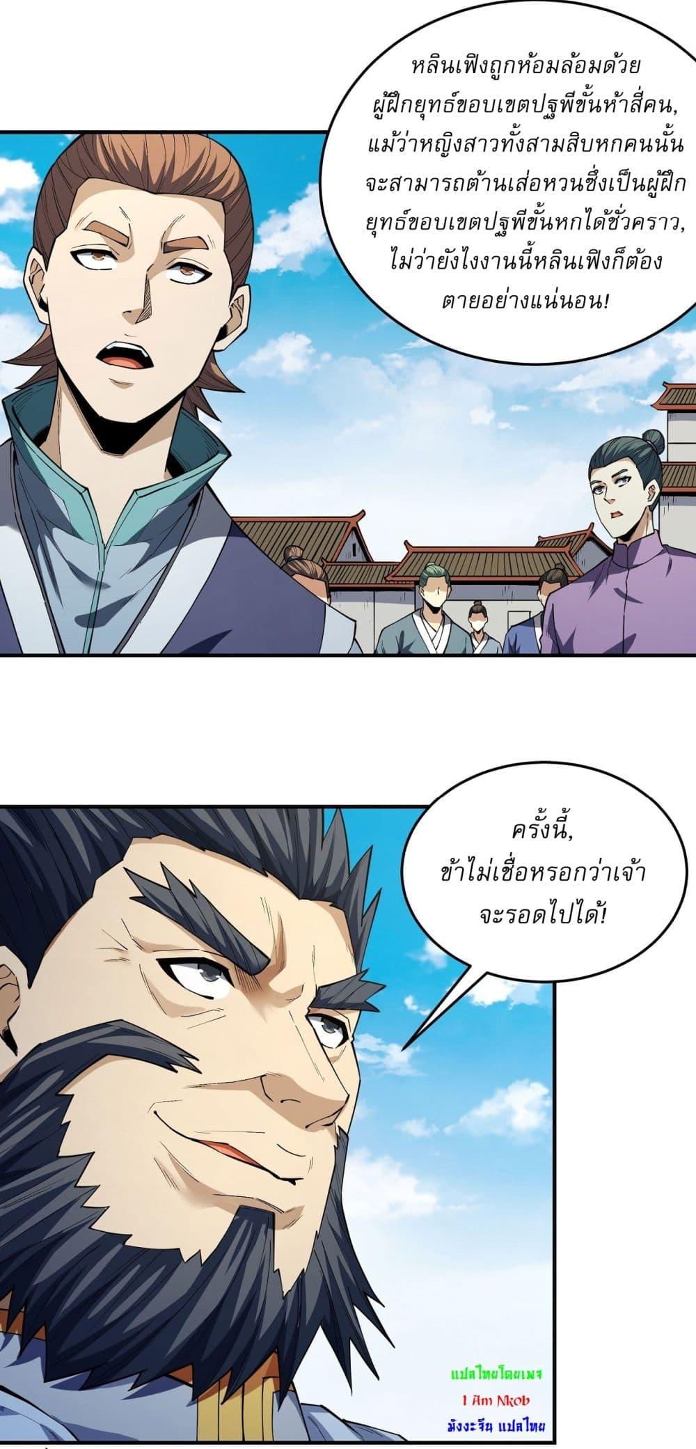 Manga-lc-com อ่านมังงะ อ่านการ์ตูน ออนไลน์ ฟรี God of Martial Arts ตอนที่ 1 2 3 4 5 6 7 8 9 10 11 12 13 14 ฟรี ไม่มีโฆษณา Manga-lc - อ่าน มังงะ อ่าน การ์ตูน ออนไลน์ อ่านมังงะ ฟรี