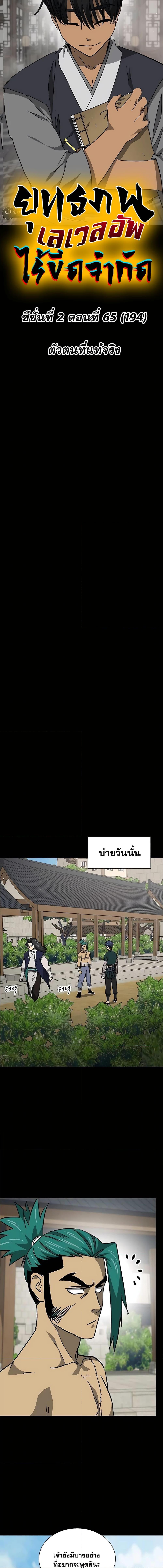 Manga-lc-com อ่านมังงะ อ่านการ์ตูน ออนไลน์ ฟรี Infinite Level Up in Murim ตอนที่ 1 2 3 4 5 6 7 8 9 10 11 12 13 14 ฟรี ไม่มีโฆษณา Manga-lc - อ่าน มังงะ อ่าน การ์ตูน ออนไลน์ อ่านมังงะ ฟรี