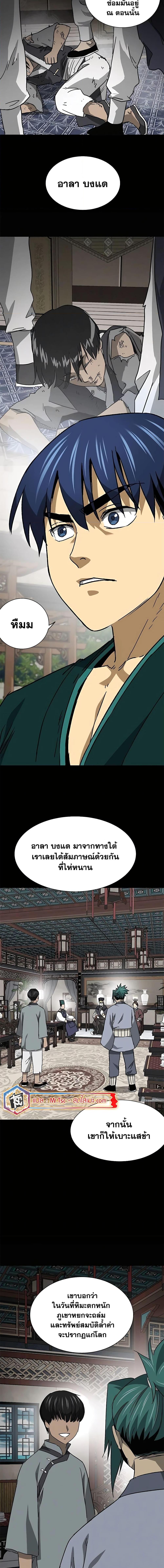 Manga-lc-com อ่านมังงะ อ่านการ์ตูน ออนไลน์ ฟรี Infinite Level Up in Murim ตอนที่ 1 2 3 4 5 6 7 8 9 10 11 12 13 14 ฟรี ไม่มีโฆษณา Manga-lc - อ่าน มังงะ อ่าน การ์ตูน ออนไลน์ อ่านมังงะ ฟรี