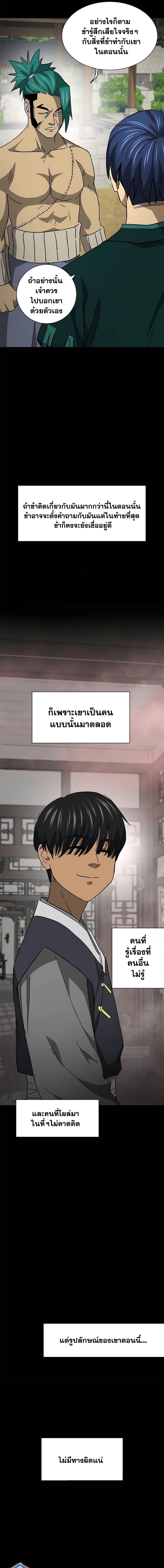 Manga-lc-com อ่านมังงะ อ่านการ์ตูน ออนไลน์ ฟรี Infinite Level Up in Murim ตอนที่ 1 2 3 4 5 6 7 8 9 10 11 12 13 14 ฟรี ไม่มีโฆษณา Manga-lc - อ่าน มังงะ อ่าน การ์ตูน ออนไลน์ อ่านมังงะ ฟรี