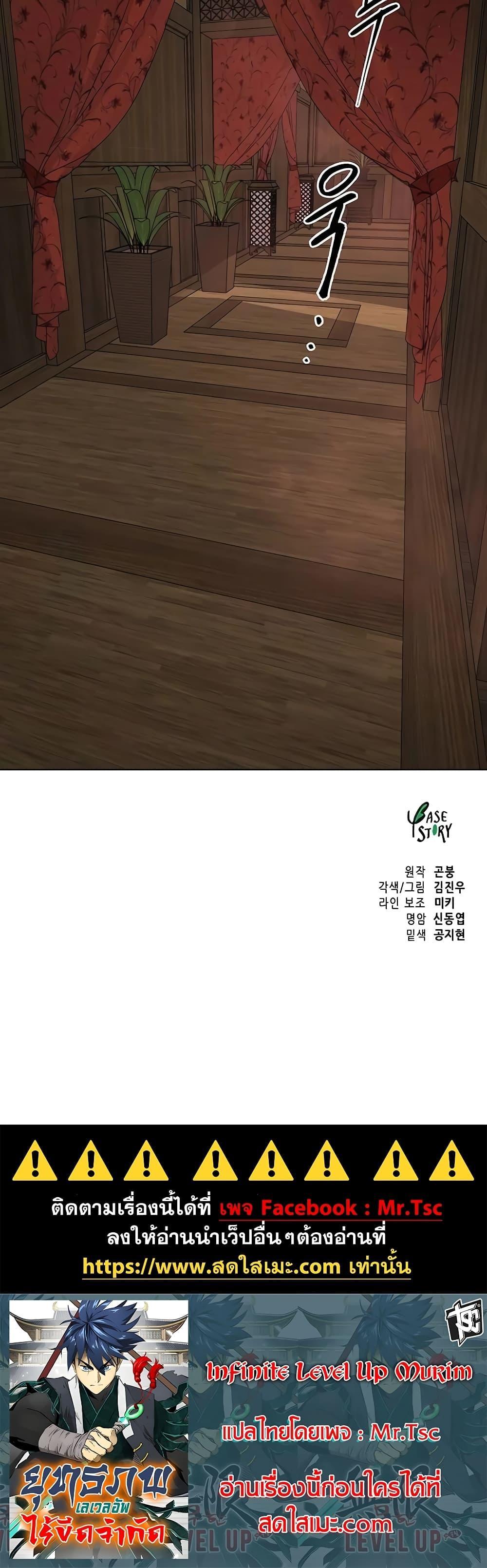 Manga-lc-com อ่านมังงะ อ่านการ์ตูน ออนไลน์ ฟรี Infinite Level Up in Murim ตอนที่ 1 2 3 4 5 6 7 8 9 10 11 12 13 14 ฟรี ไม่มีโฆษณา Manga-lc - อ่าน มังงะ อ่าน การ์ตูน ออนไลน์ อ่านมังงะ ฟรี