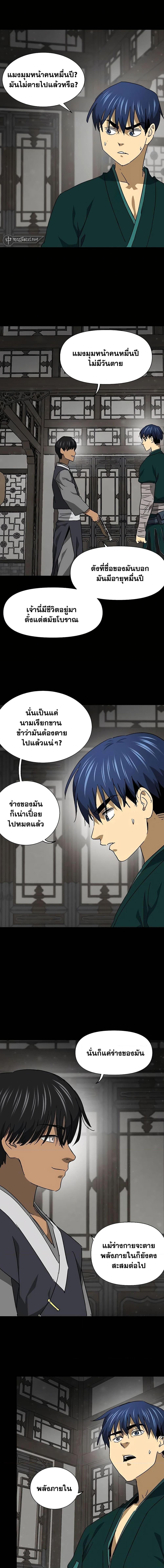 Manga-lc-com อ่านมังงะ อ่านการ์ตูน ออนไลน์ ฟรี Infinite Level Up in Murim ตอนที่ 1 2 3 4 5 6 7 8 9 10 11 12 13 14 ฟรี ไม่มีโฆษณา Manga-lc - อ่าน มังงะ อ่าน การ์ตูน ออนไลน์ อ่านมังงะ ฟรี