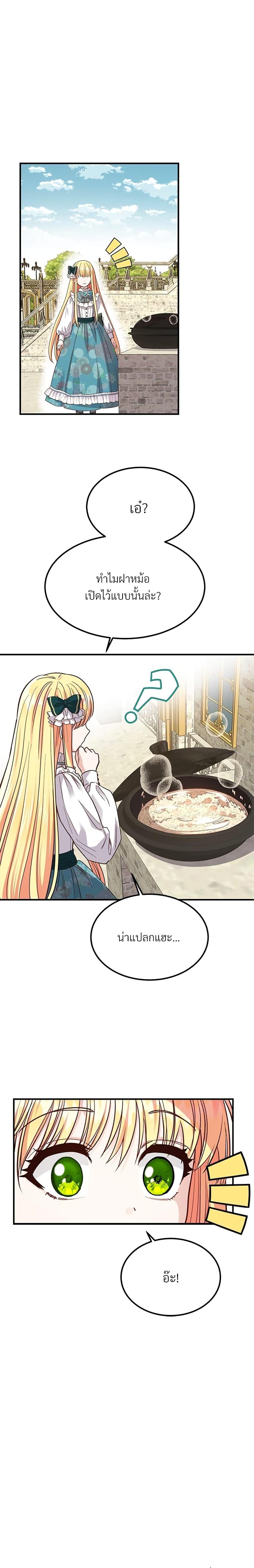 Manga-lc-com อ่านมังงะ อ่านการ์ตูน ออนไลน์ ฟรี The Little Princess and Her Monster Prince ตอนที่ 1 2 3 4 5 6 7 8 9 10 11 12 13 14 ฟรี ไม่มีโฆษณา Manga-lc - อ่าน มังงะ อ่าน การ์ตูน ออนไลน์ อ่านมังงะ ฟรี