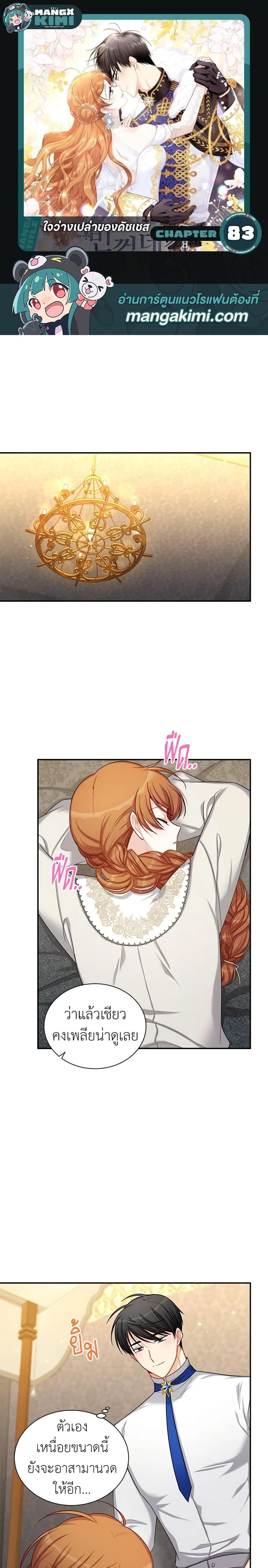 Manga-lc-com อ่านมังงะ อ่านการ์ตูน ออนไลน์ ฟรี The Soulless Duchess ตอนที่ 1 2 3 4 5 6 7 8 9 10 11 12 13 14 ฟรี ไม่มีโฆษณา Manga-lc - อ่าน มังงะ อ่าน การ์ตูน ออนไลน์ อ่านมังงะ ฟรี