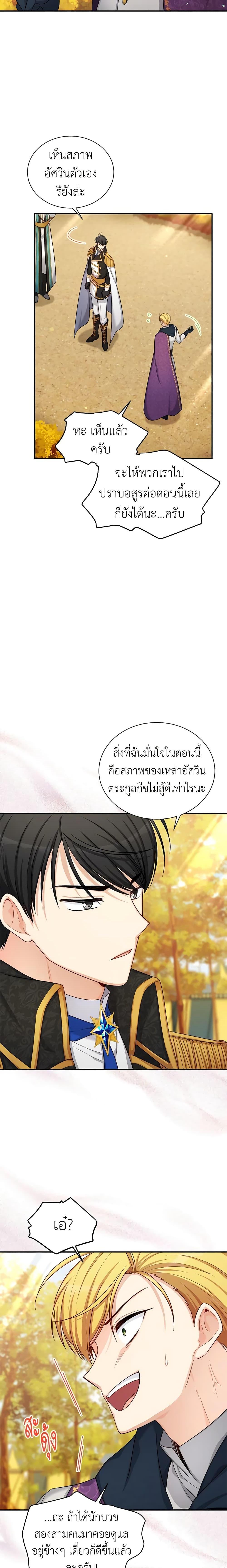 Manga-lc-com อ่านมังงะ อ่านการ์ตูน ออนไลน์ ฟรี The Soulless Duchess ตอนที่ 1 2 3 4 5 6 7 8 9 10 11 12 13 14 ฟรี ไม่มีโฆษณา Manga-lc - อ่าน มังงะ อ่าน การ์ตูน ออนไลน์ อ่านมังงะ ฟรี