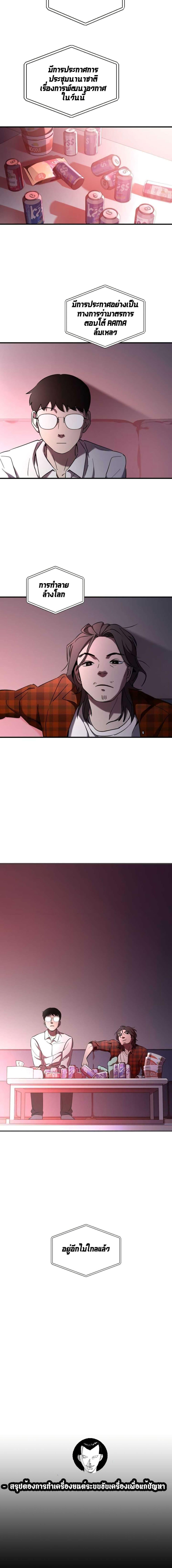 Manga-lc-com อ่านมังงะ อ่านการ์ตูน ออนไลน์ ฟรี Cheolsu Saves the World ตอนที่ 1 2 3 4 5 6 7 8 9 10 11 12 13 14 ฟรี ไม่มีโฆษณา Manga-lc - อ่าน มังงะ อ่าน การ์ตูน ออนไลน์ อ่านมังงะ ฟรี